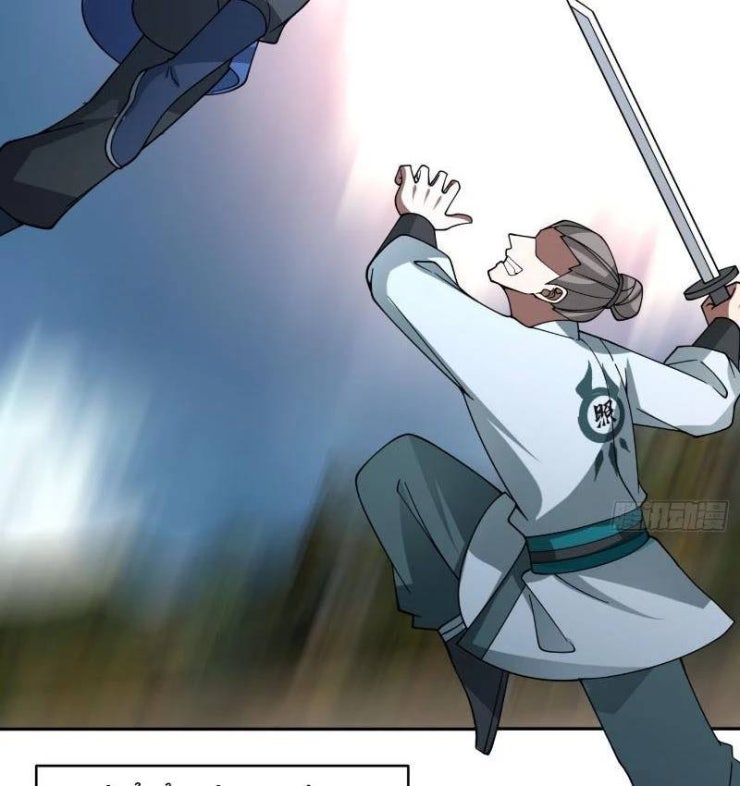 Vô Địch Thật Tịch Mịch - Page 4