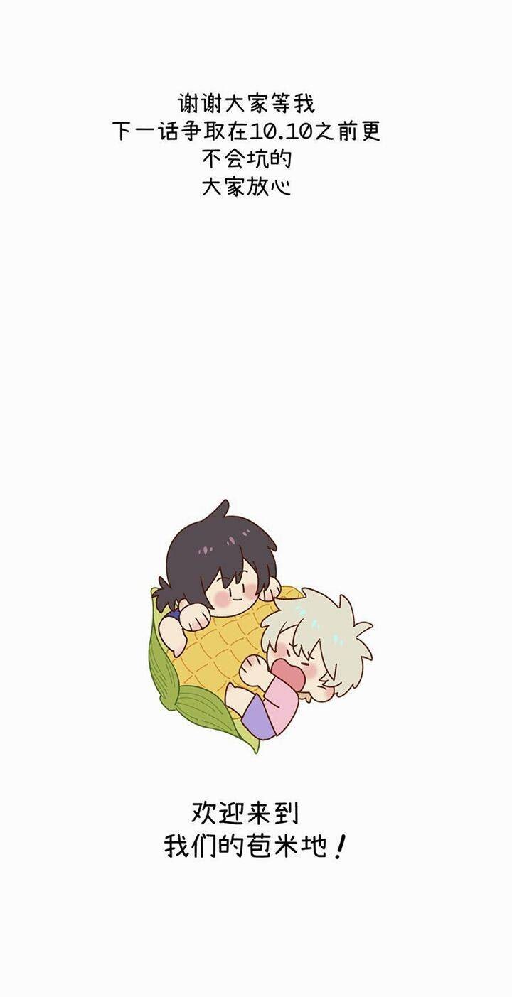 Tôi Không Cùng Anh Đến Vùng Đất Bắp Ngô Đâu! - Page 40