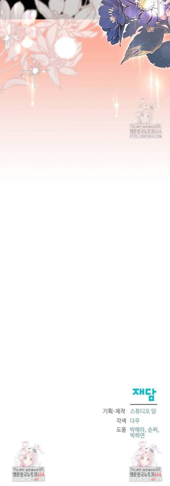 Trở Thành Con Gái Nuôi Của Gia Tộc Sát Thủ - Page 46