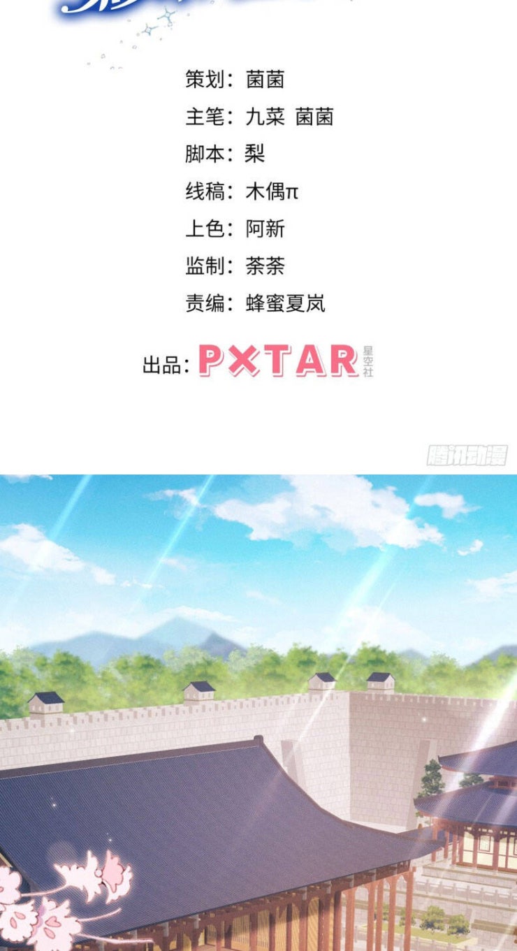 Tôi Hoài Nghi Ảnh Đế Đang Theo Đuổi Tôi - Page 4