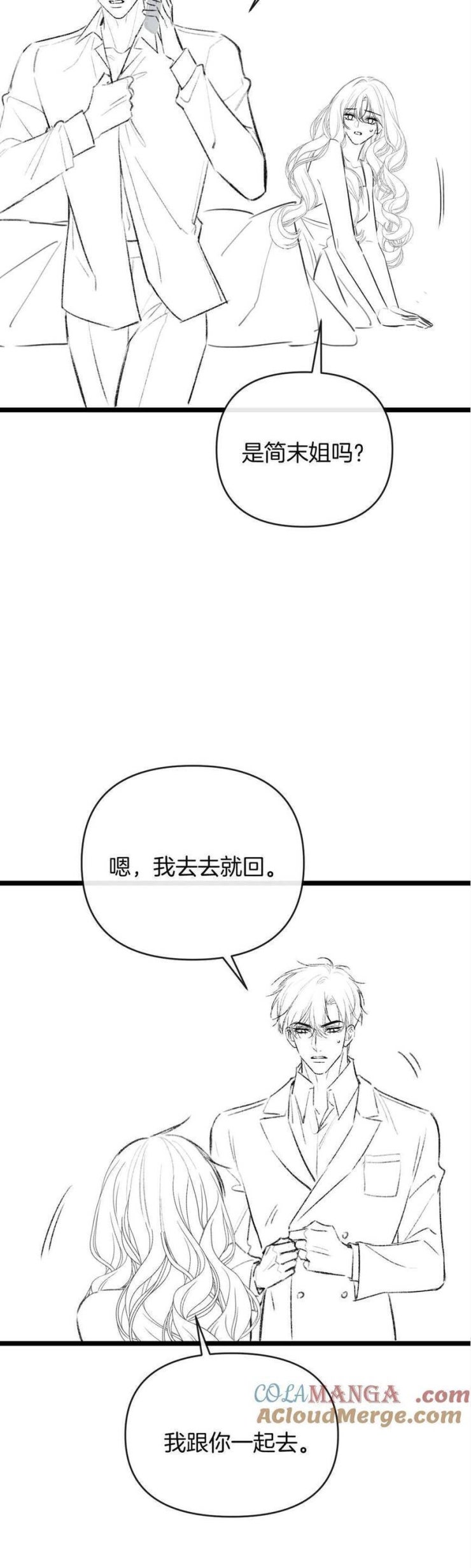 Ngày Mai Cũng Thích Em - Page 32