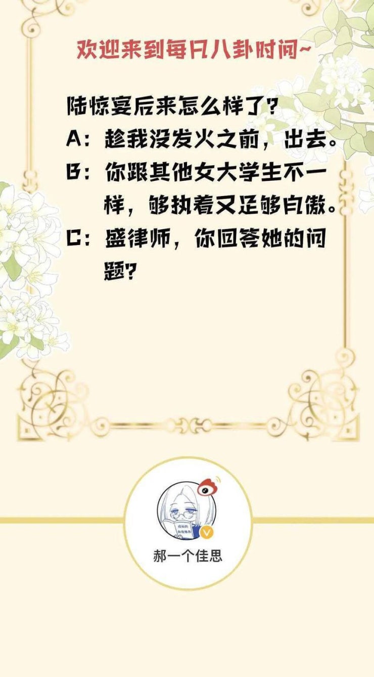 Ngày Mai Cũng Thích Em - Page 28