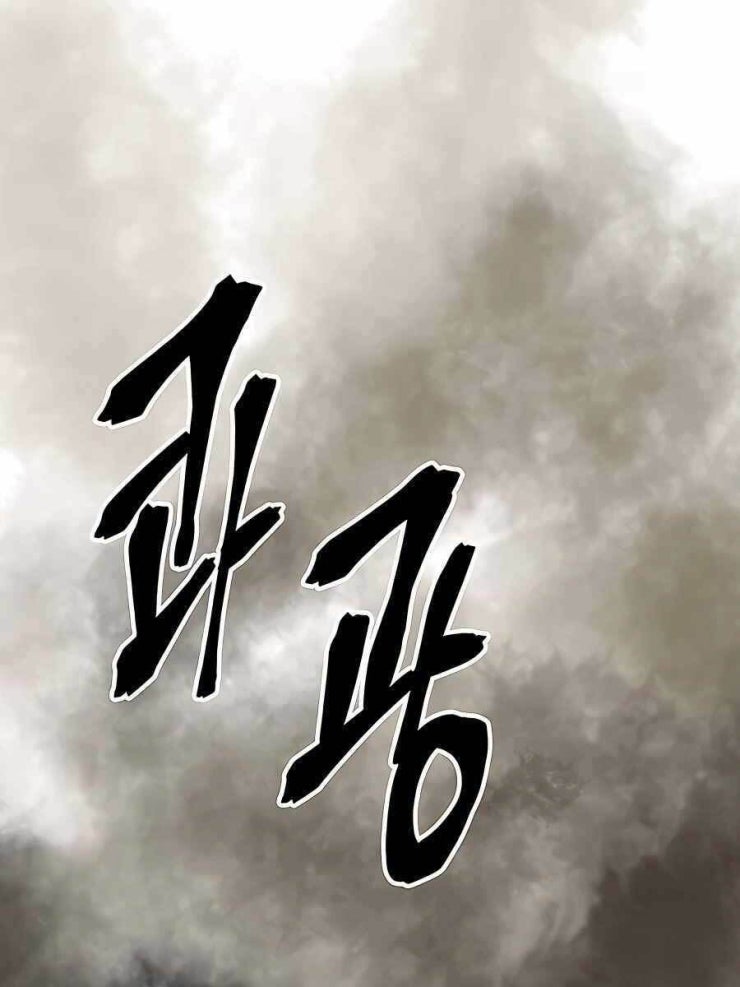 Thiên Hạ Đệ Nhất Đại Sư Huynh - Page 136