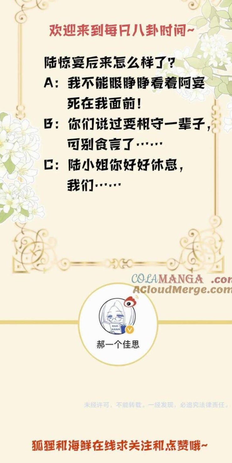 Ngày Mai Cũng Thích Em - Page 27