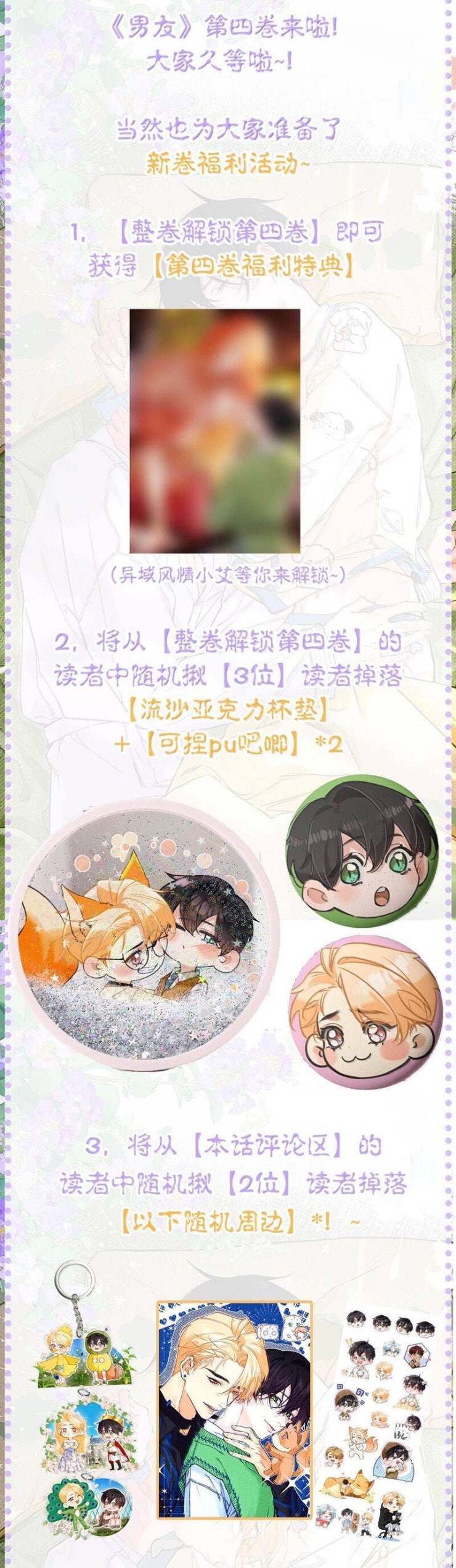 Từ Số Không Bắt Đầu Làm Bạn Trai - Page 27