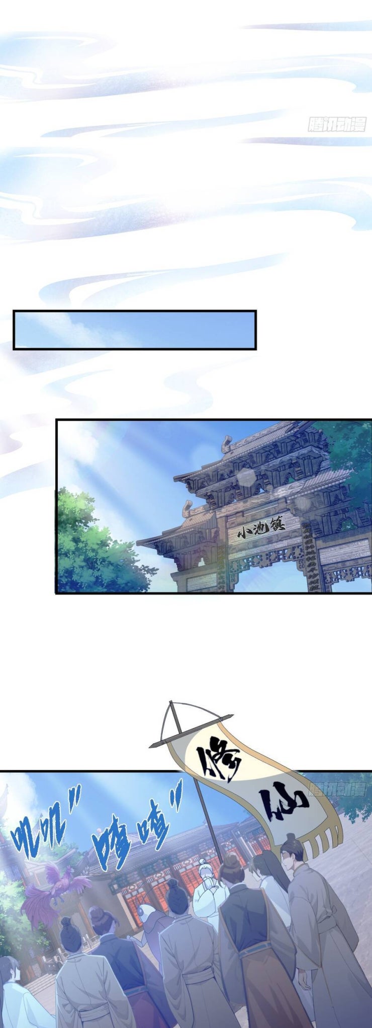 Hoá Ra Ta Đã Vô Địch Từ Lâu - Page 16