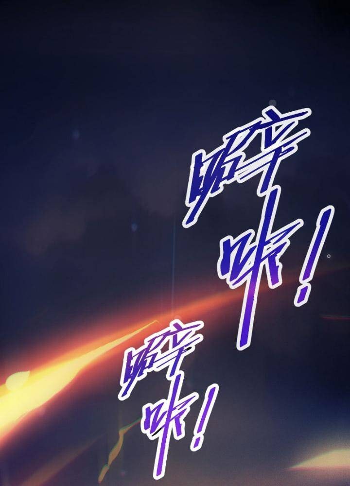 Trảm Linh Thiếu Nữ: Tất Cả Khế Ước Của Ta Đều Là Thượng Cổ Thần Binh - Page 6