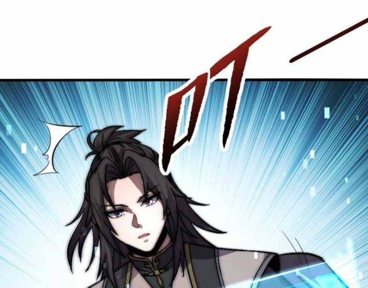 Đồ Đệ Thăng Cấp, Ta Nằm Không Cũng Mạnh - Page 33