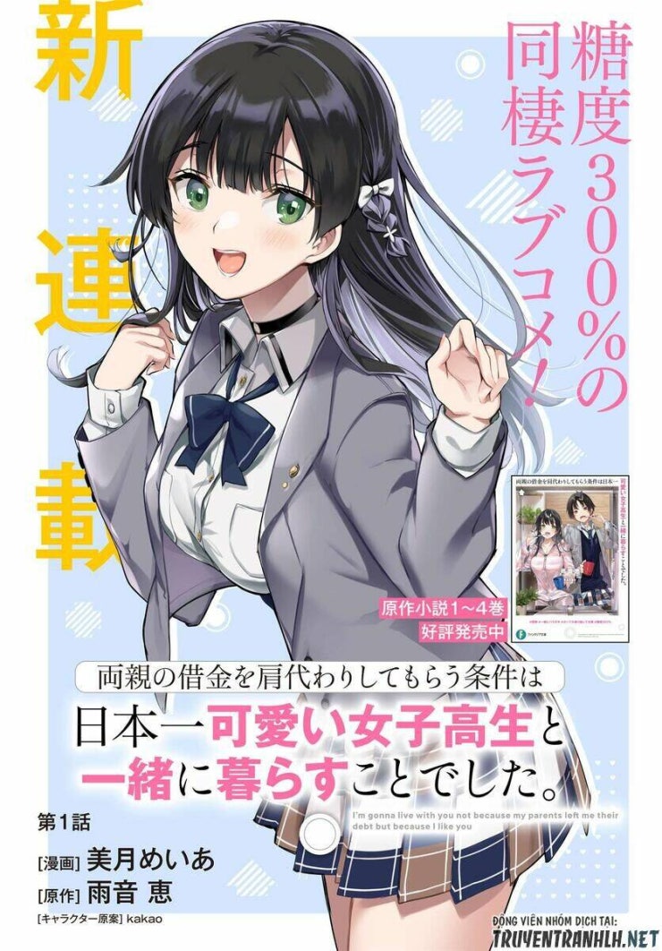 Ryoushin No Shakkin Wo Katagawari Shite Morau Jouken Wa Nihon Ichi - Page 3