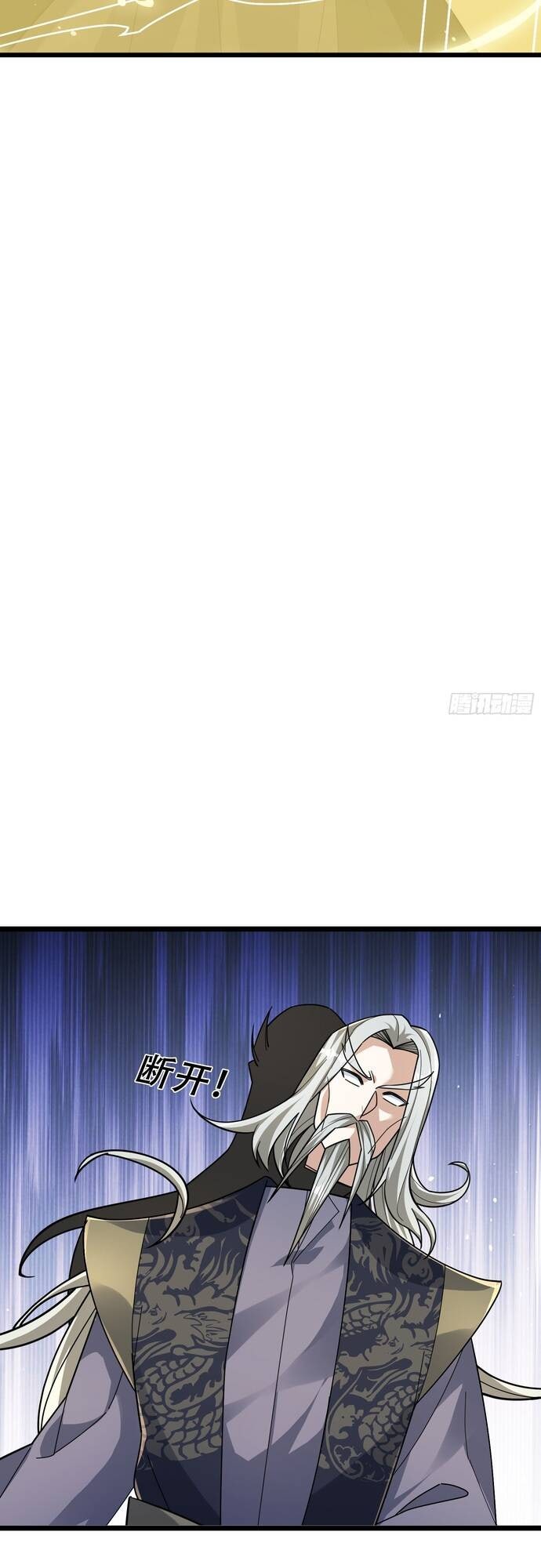 Tiên Làm Nô Thần Là Bộc, Đại Đế Làm Chó Giữ Nhà - Page 24