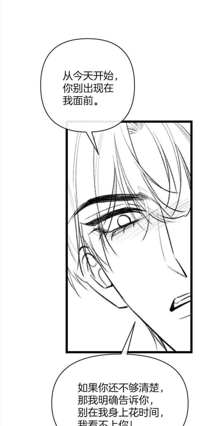 Ngày Mai Cũng Thích Em - Page 30