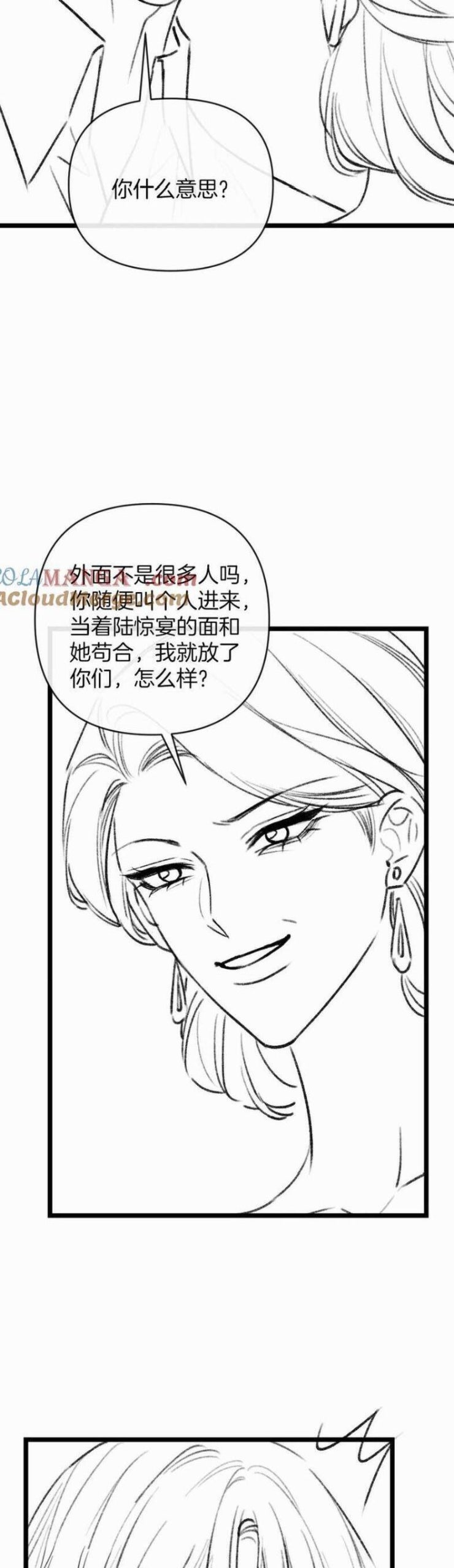 Ngày Mai Cũng Thích Em - Page 27