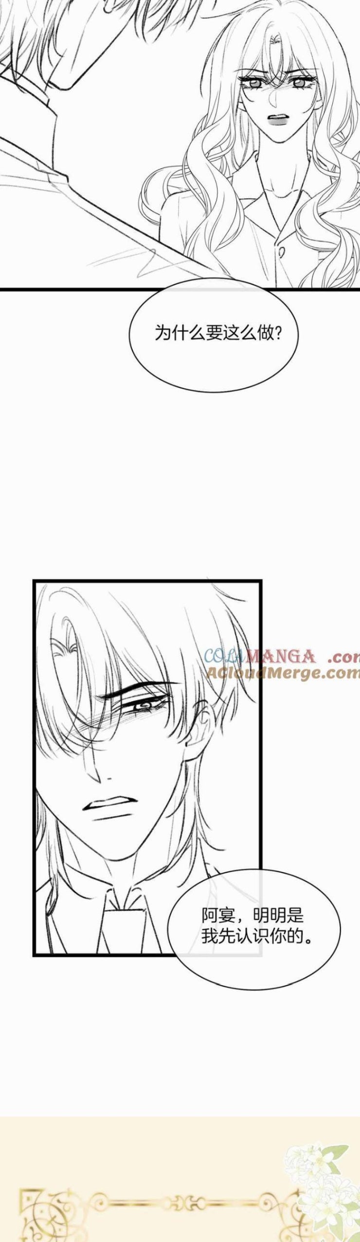 Ngày Mai Cũng Thích Em - Page 26