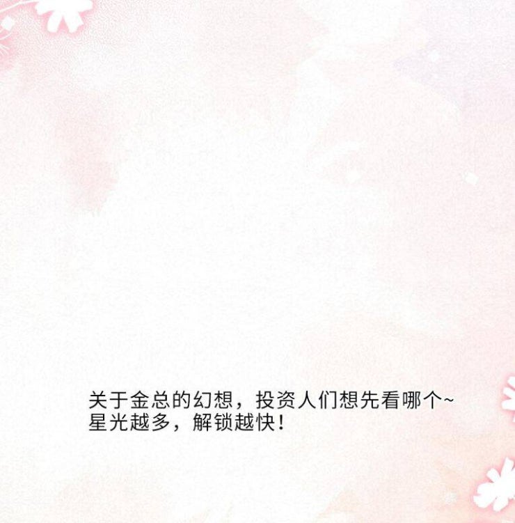 Tổng Tài Định Chế Tư Nhân - Page 50