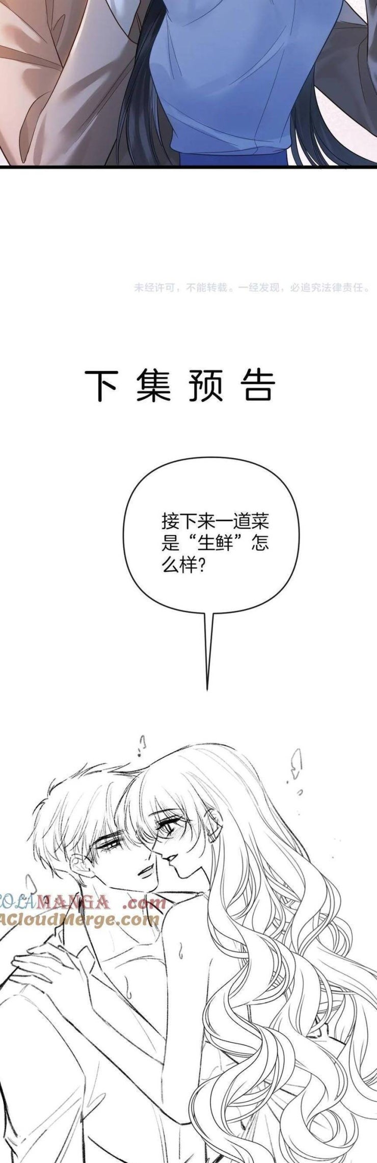 Ngày Mai Cũng Thích Em - Page 25