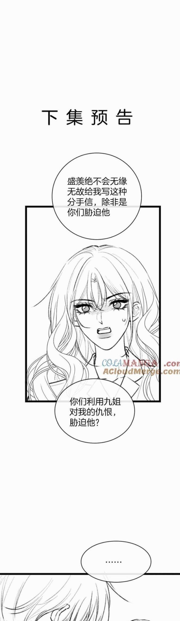 Ngày Mai Cũng Thích Em - Page 25