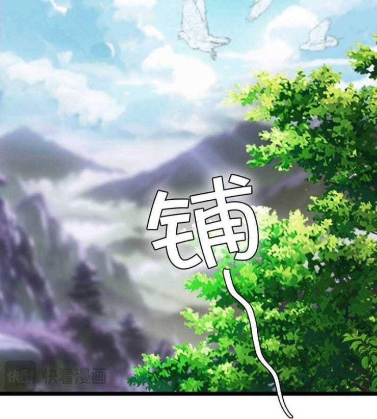 Đồ Đệ Của Ta Đều Là Đại Yêu Vô Địch - Page 103