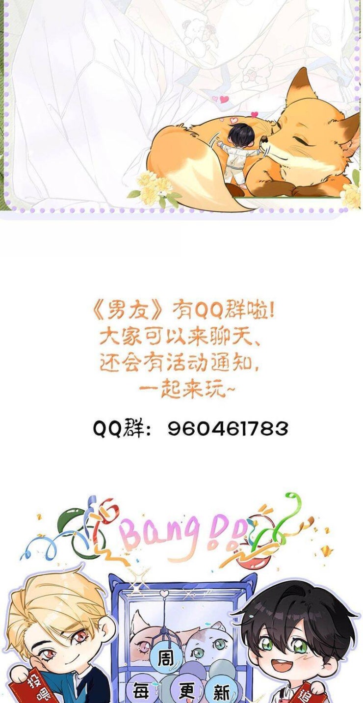 Từ Số Không Bắt Đầu Làm Bạn Trai - Page 28