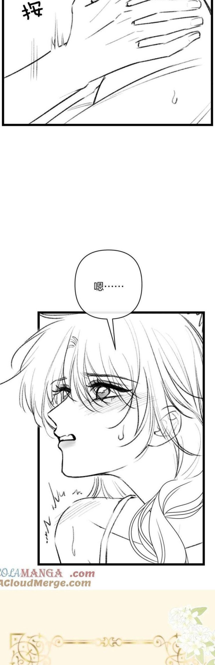 Ngày Mai Cũng Thích Em - Page 27