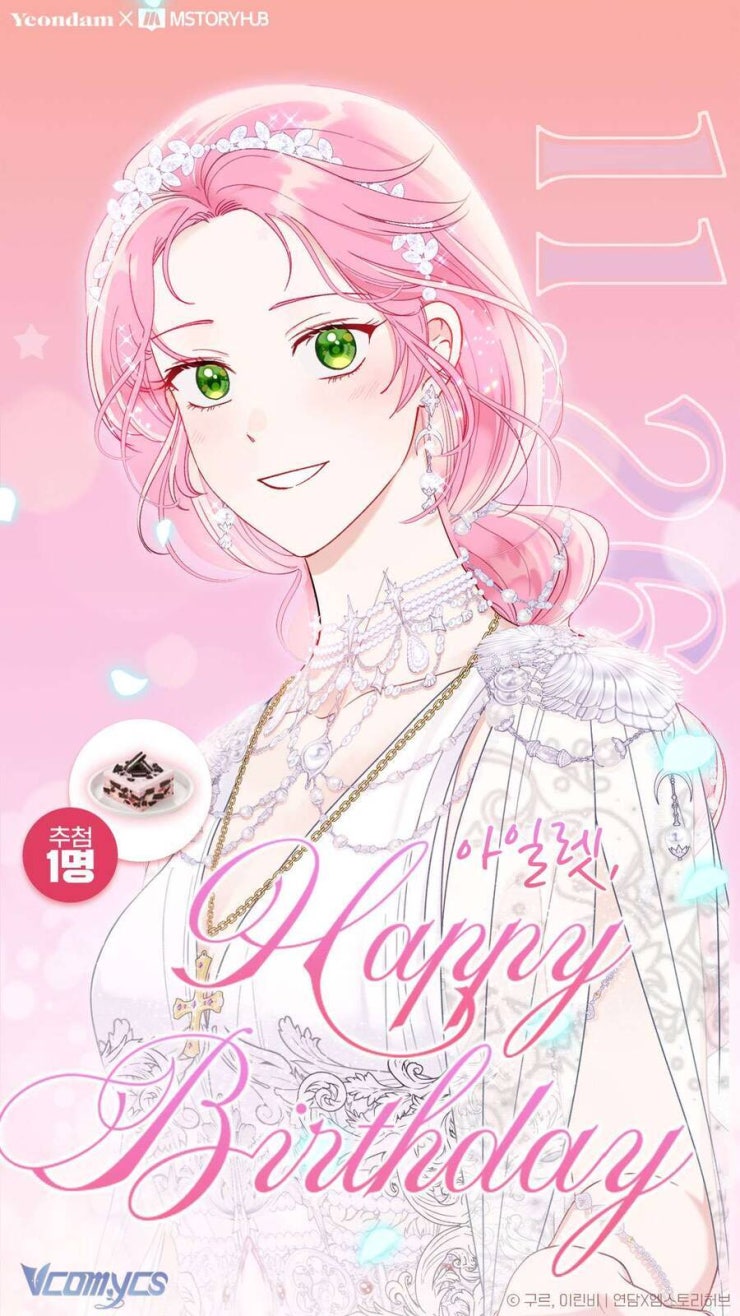 Sự Điều Trị Đặc Biệt Của Tinh Linh - Page 85