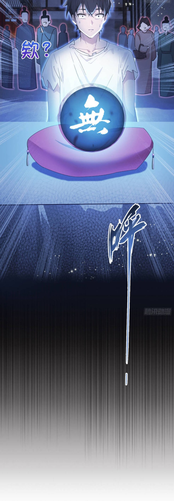 Hoá Ra Ta Đã Vô Địch Từ Lâu - Page 33