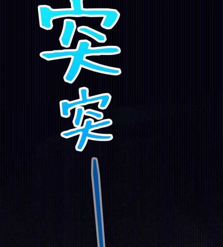 Đồ Đệ Của Ta Đều Là Đại Yêu Vô Địch - Page 69