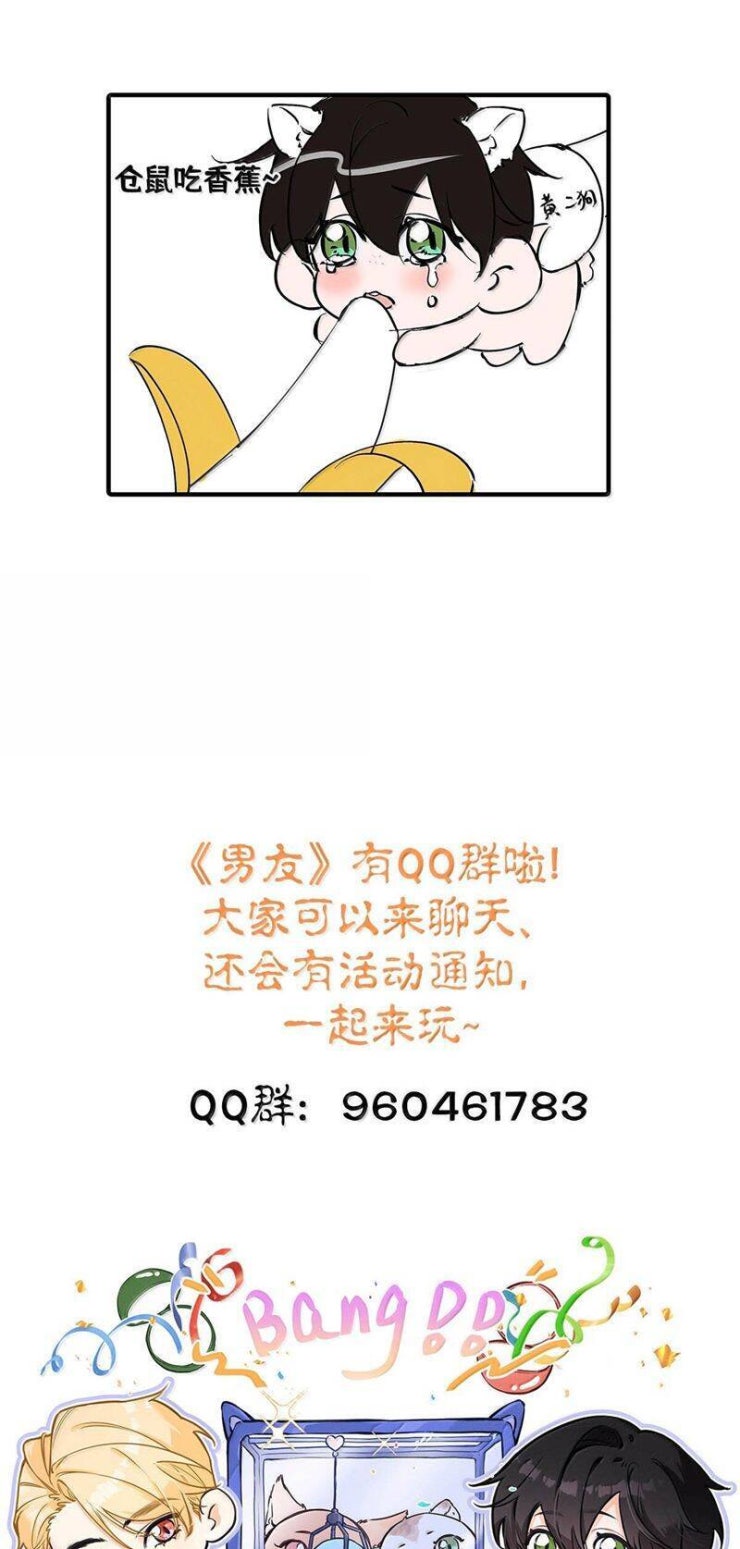 Từ Số Không Bắt Đầu Làm Bạn Trai - Page 28