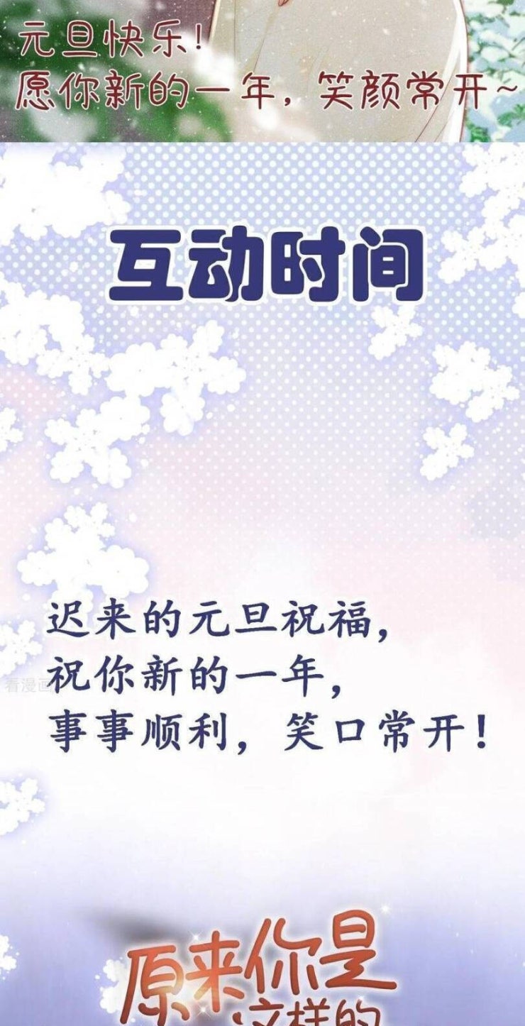 Thì Ra Thư Ký Chu Là Người Như Vậy - Page 34