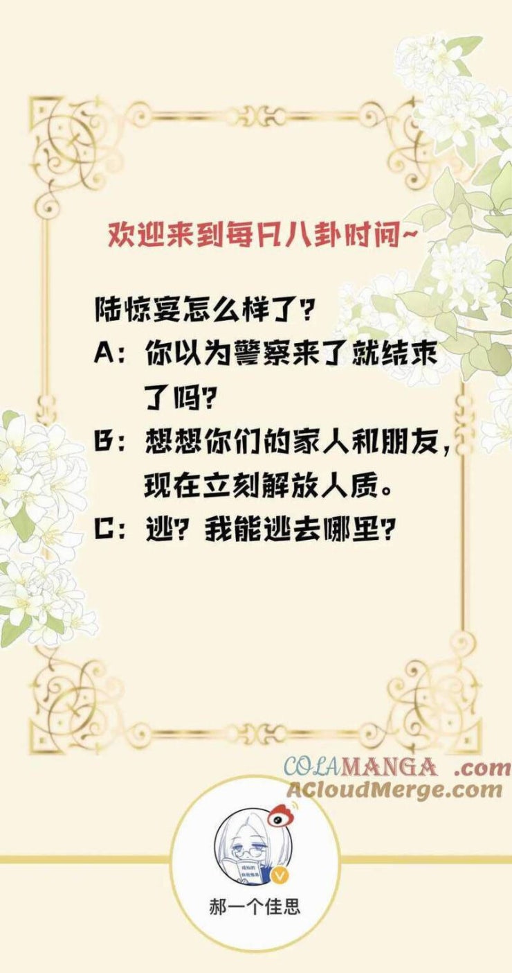 Ngày Mai Cũng Thích Em - Page 28