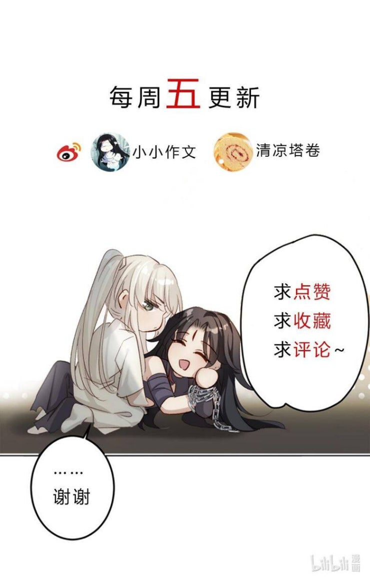 Chuyển Nghịch Âm Dương - Page 38