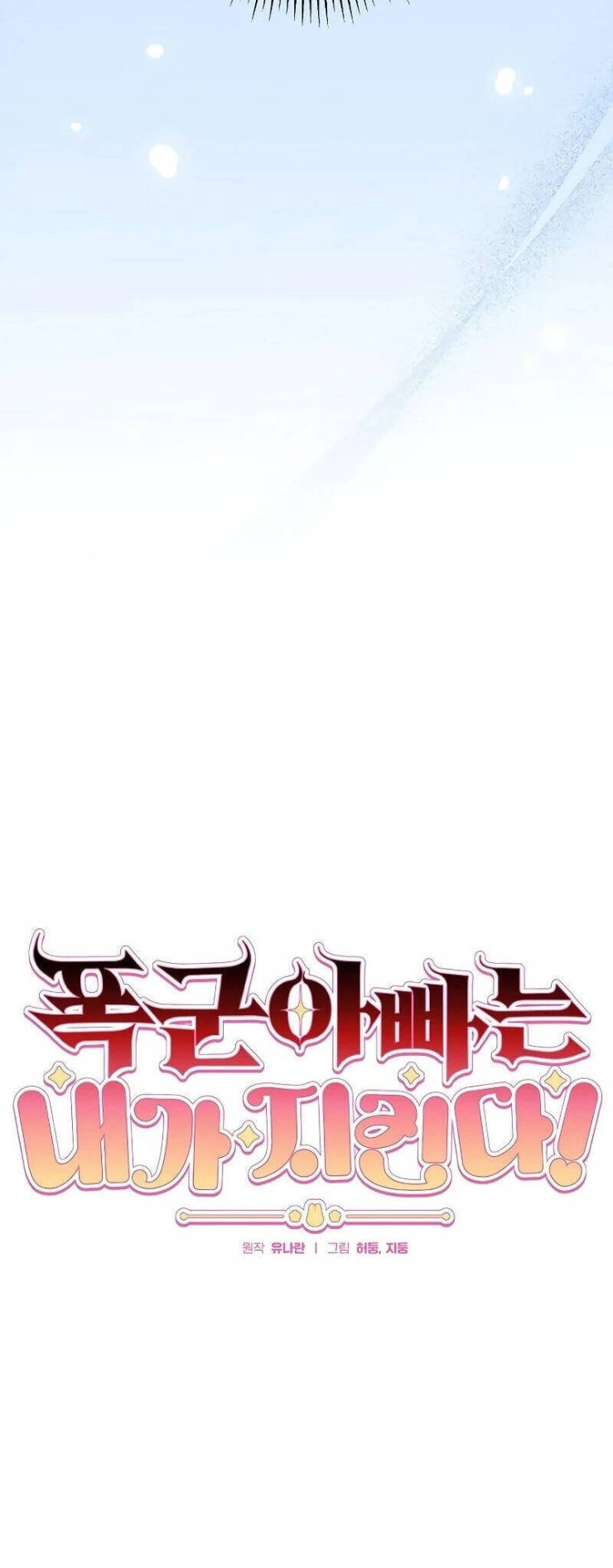 Bảo Vệ Người Cha Bạo Chúa - Page 14