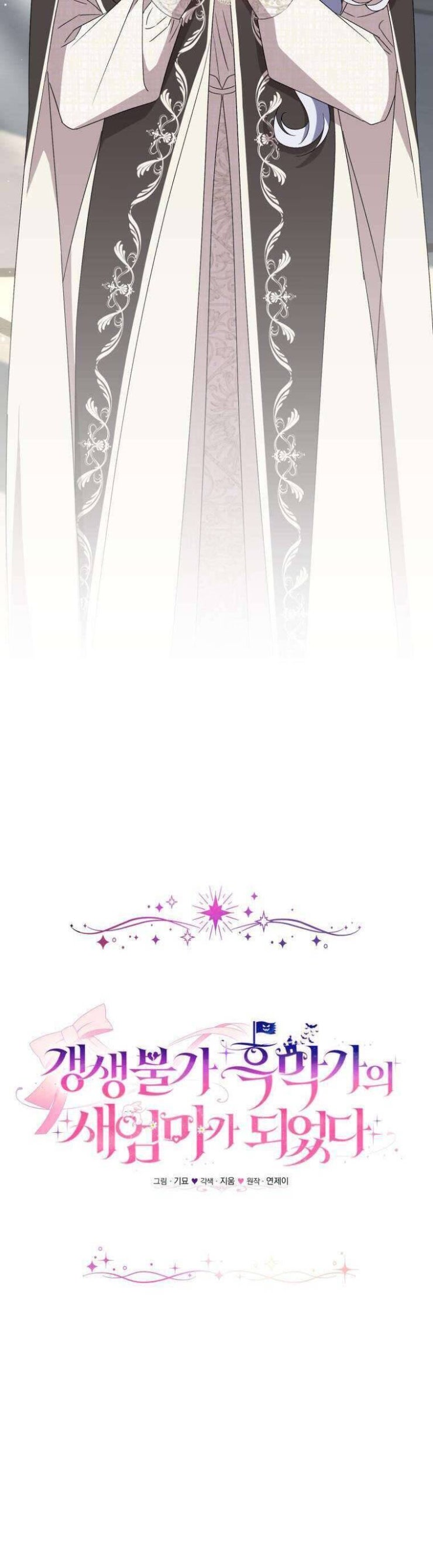 Tôi Trở Thành Mẹ Kế Của Gia Đình Hắc Ám - Page 8