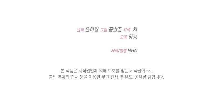 Cha Của Nam Chính Từ Chối Hủy Hôn - Page 80