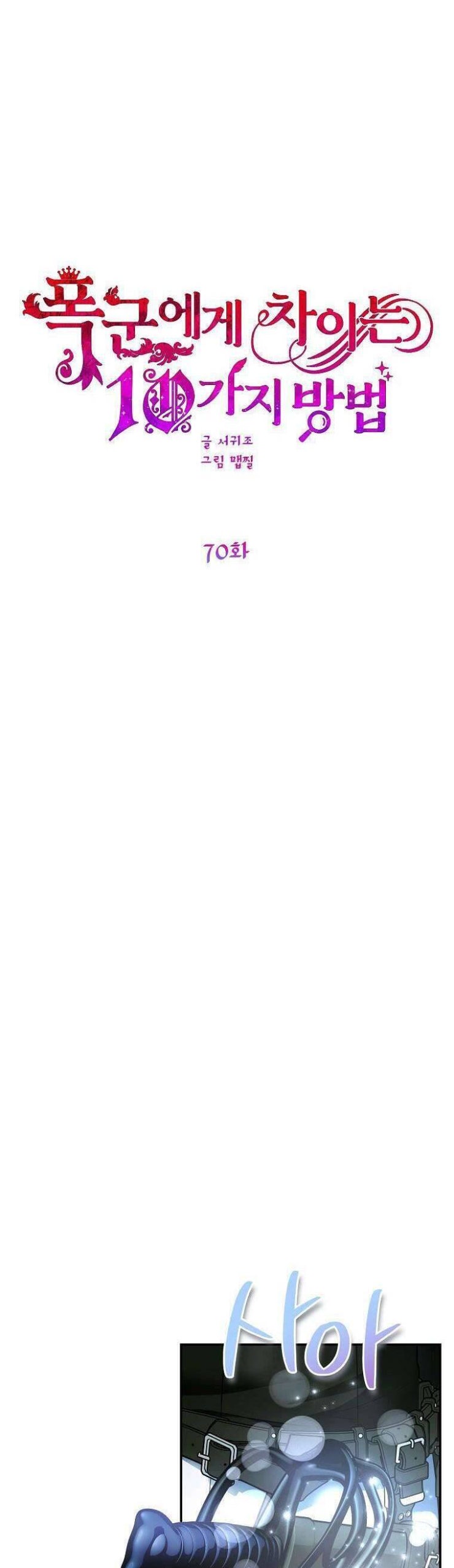 10 Cách Để Bị Bạo Chúa Đá - Page 7