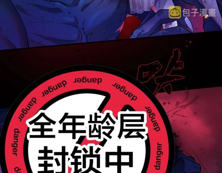 Chỉ Có Ta Có Thể Sử Dụng Triệu Hoán Thuật - Page 37