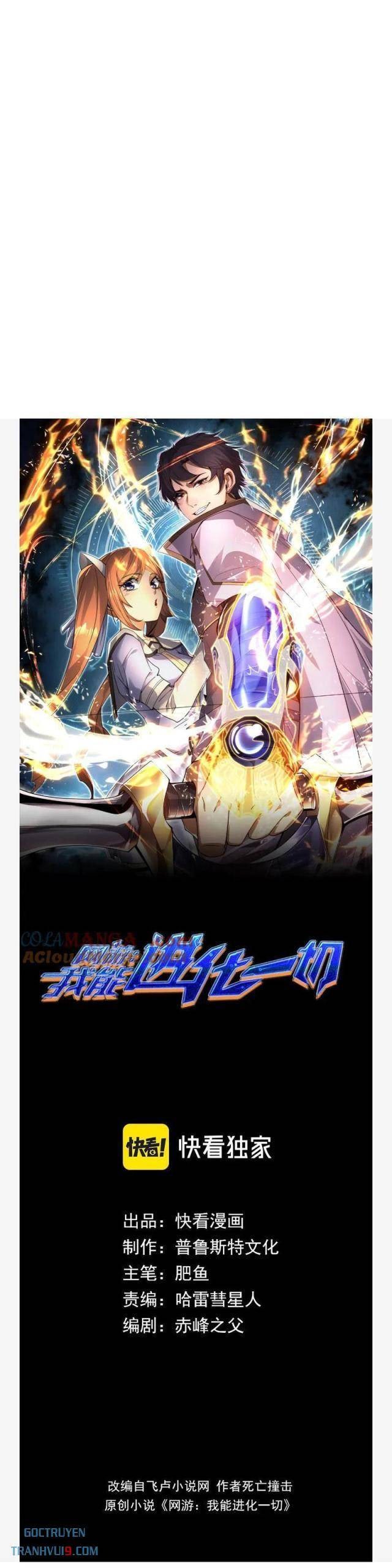 Võng Du: Ta Có Thể Tiến Hoá Tất Cả! - Page 15