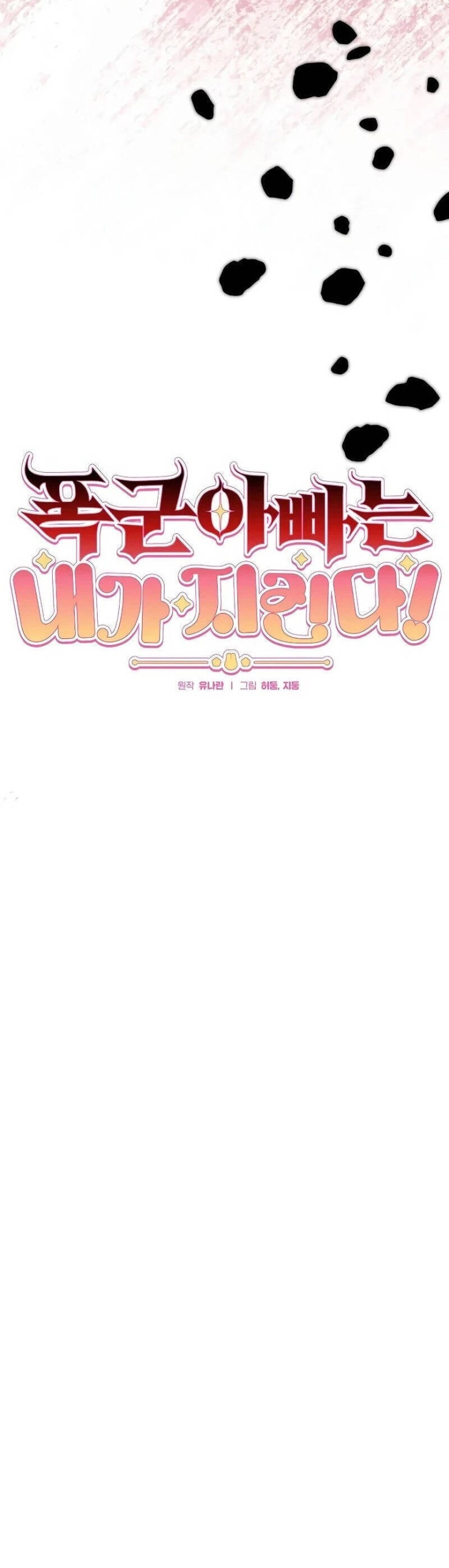 Bảo Vệ Người Cha Bạo Chúa - Page 18