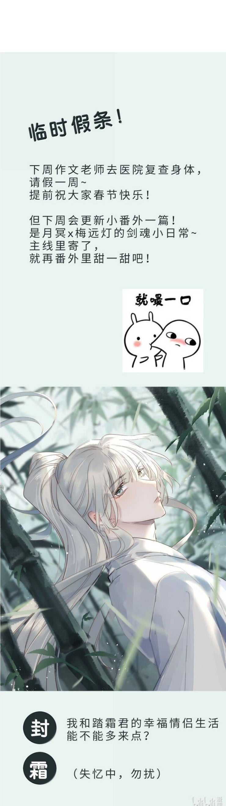 Chuyển Nghịch Âm Dương - Page 28