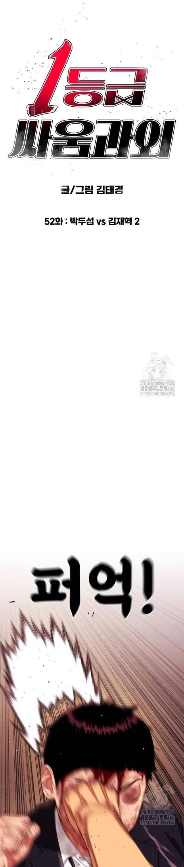 Huấn Luyện Chiến Đấu Siêu Cấp - Page 6