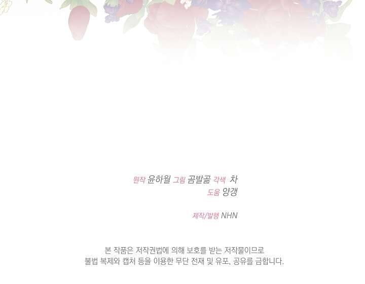 Cha Của Nam Chính Từ Chối Hủy Hôn - Page 77