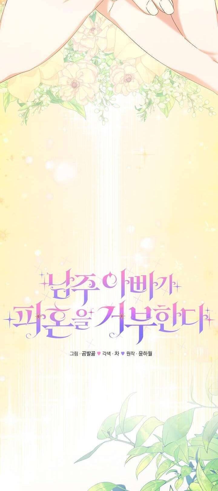 Cha Của Nam Chính Từ Chối Hủy Hôn - Page 21