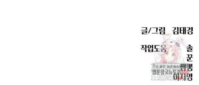 Huấn Luyện Chiến Đấu Siêu Cấp - Page 53