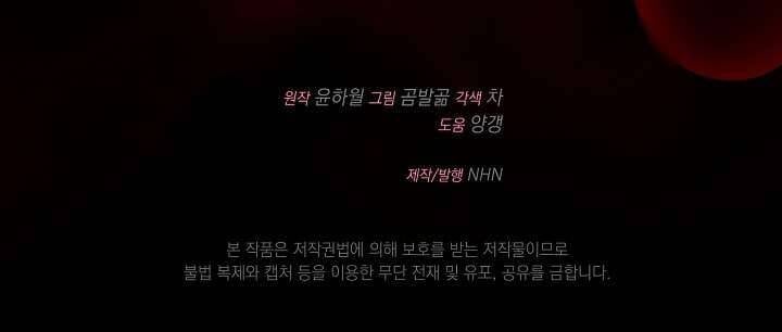 Cha Của Nam Chính Từ Chối Hủy Hôn - Page 87