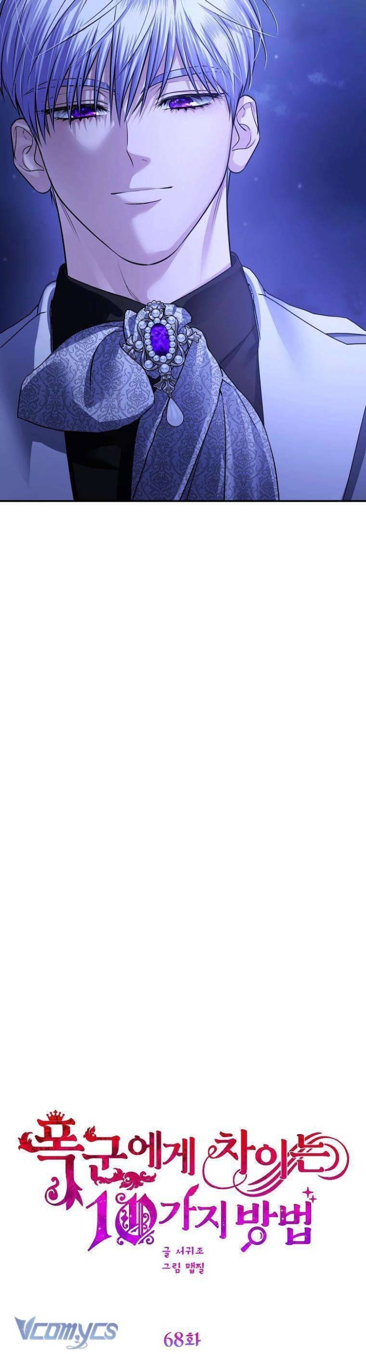 10 Cách Để Bị Bạo Chúa Đá - Page 24