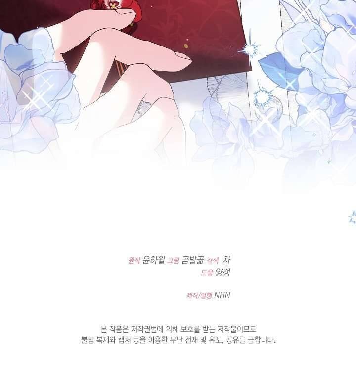 Cha Của Nam Chính Từ Chối Hủy Hôn - Page 72