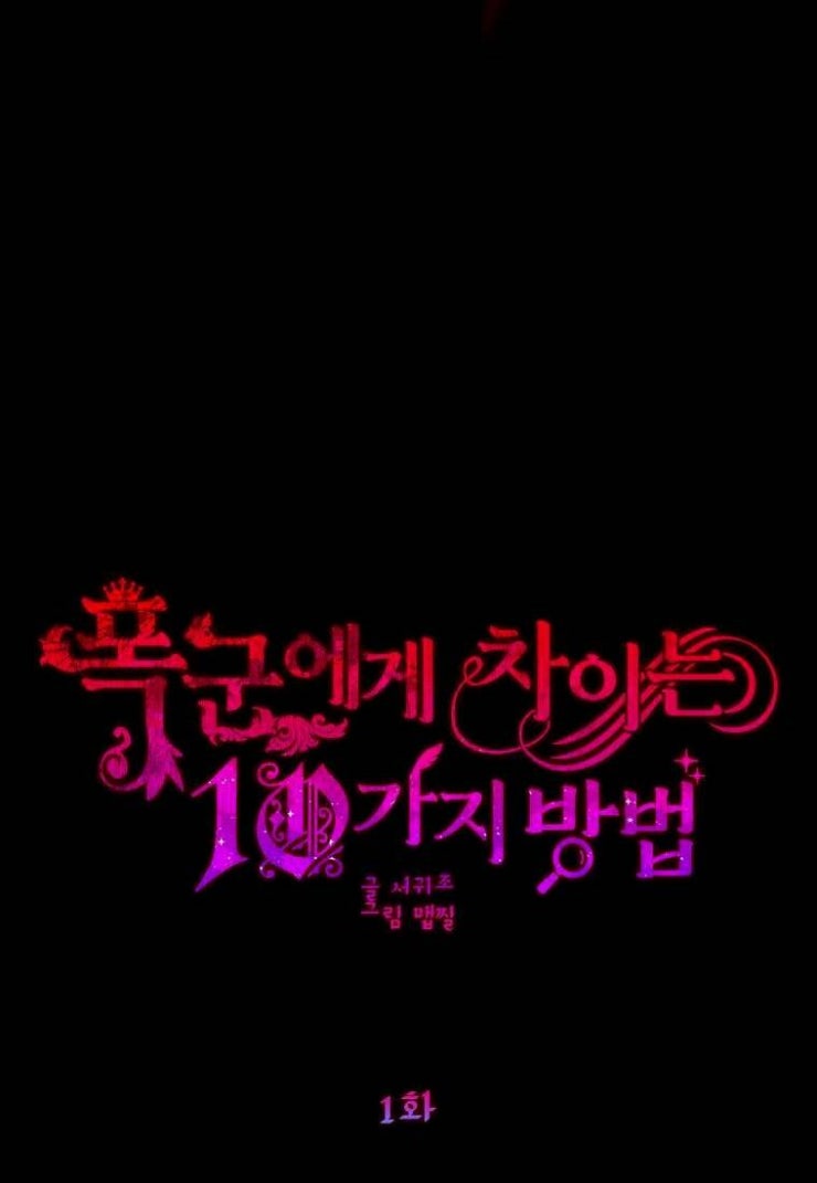 10 Cách Để Bị Bạo Chúa Đá - Page 9