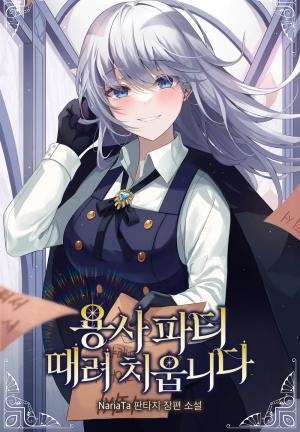 Tôi Rời Khỏi Tổ Đội Anh Hùng