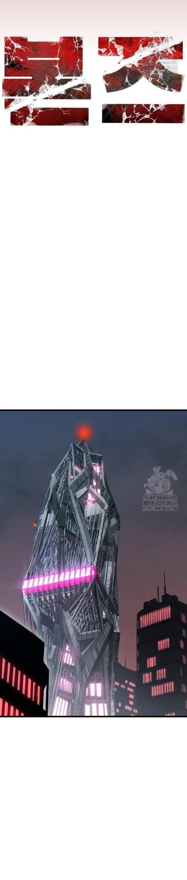 Cốt Nhân - Page 26