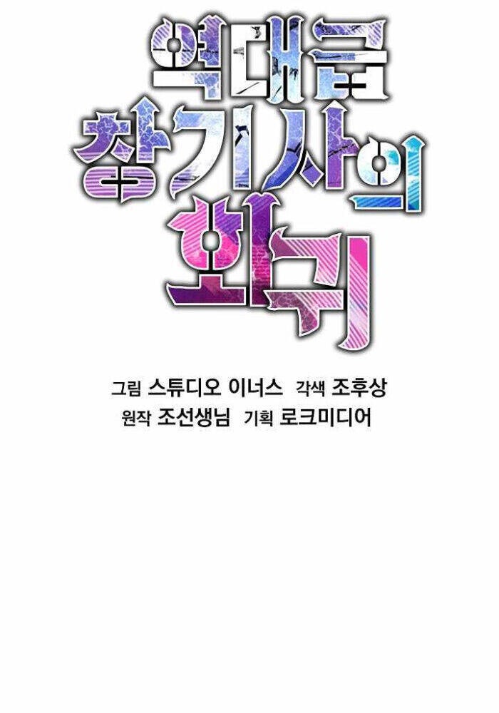 Huyền Thoại Giáo Sĩ Trở Lại - Page 92