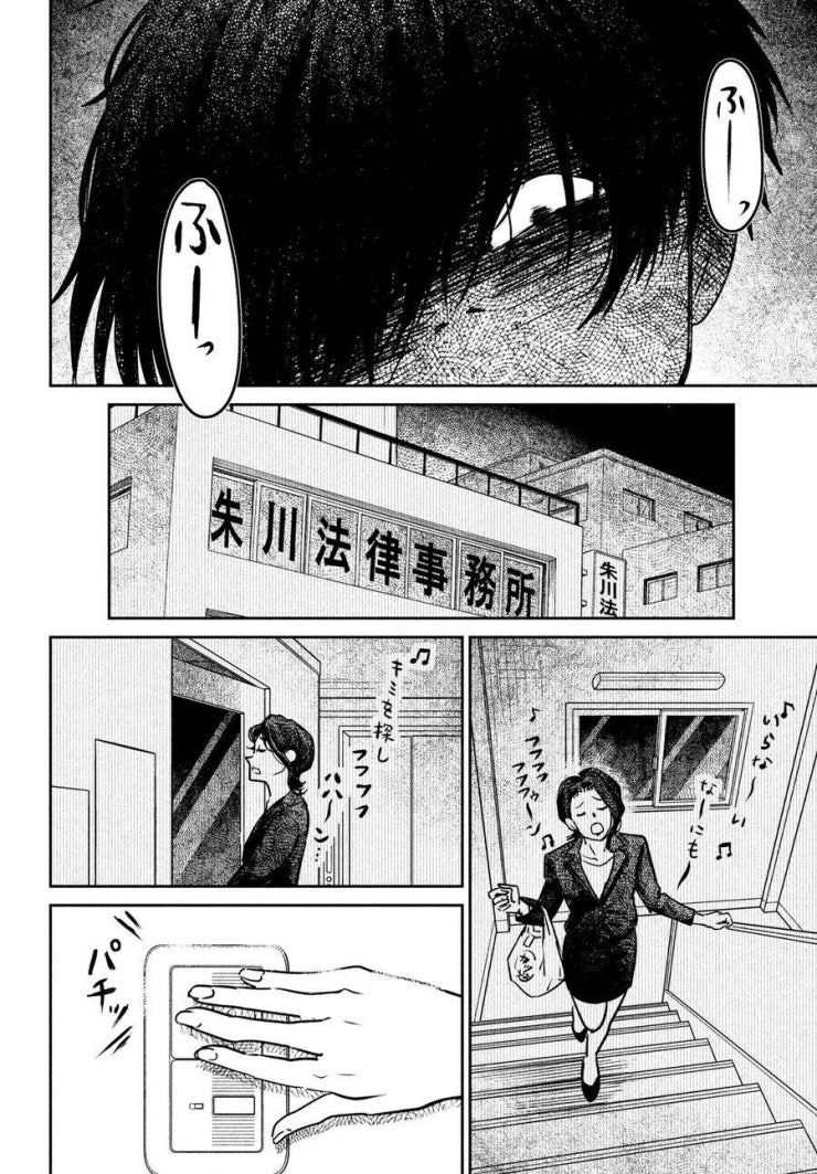 Sau Ánh Chạng Vạng - Page 26